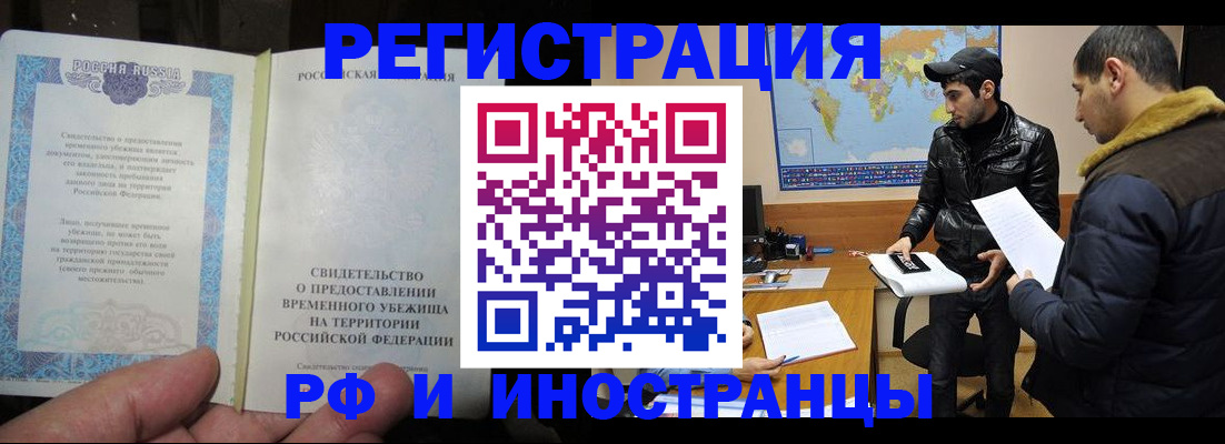 временная регистрация госуслуги в Удачном