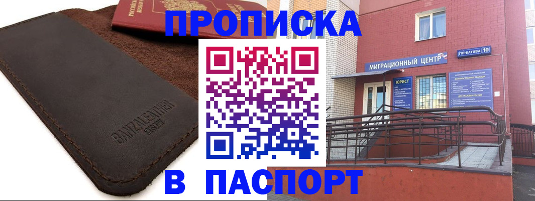 прописка ребенка в Удачном